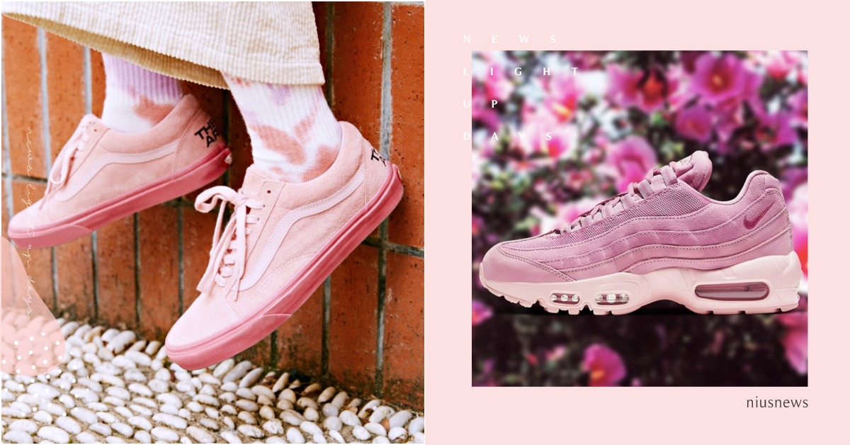史上最甜版本Nike Air Max！2021冬季超粉嫩「5雙草莓慕斯球鞋」特搜 粉紅、粉紅鞋、草莓球鞋、粉紅色跑鞋、粉紅色帆布鞋、adidas Originals 、VANS、FILA、Nike Air Max95、PUMA、草莓季