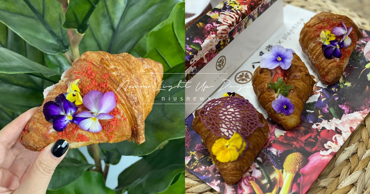 八月堂×日本花藝品牌Plantica跨界聯名！3款「絶美系花可頌」美到極致 八月堂、Plantica、御所染草莓可頌、金絲雀檸檬、白百何巧克力