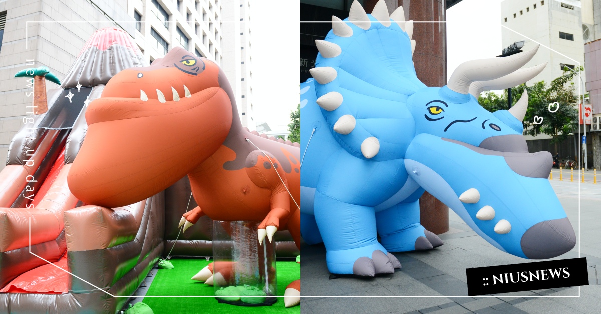 超巨型「戽斗恐龍叢林樂園」登陸台南！4大恐龍打造氣墊國度，劍龍美背化身超大溜滑梯 戽斗恐龍叢林樂園、台南、新光三越台南新天地、打卡、親子、戽斗星球