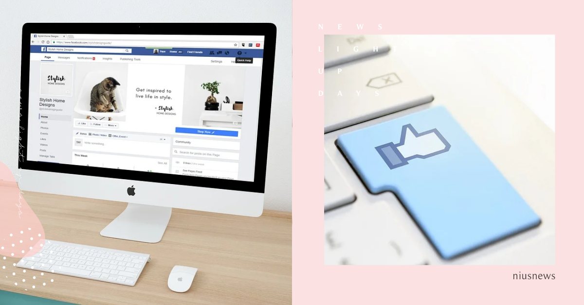 Facebook粉絲專頁「按讚功能」要掰了！臉書粉專將大改版，以追蹤數取代讚數 Facebook、臉書、粉絲專頁、讚、追蹤、改版、更新