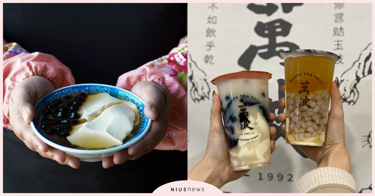 萬波推「懷舊市場豆花」4大新品！再加碼「豆漿紅茶」和「豆漿奶茶」 萬波、市場豆花、市場豆漿豆花、薑汁豆花、豆漿紅茶、豆漿奶茶、萬波推薦、萬波必喝、萬波島嶼紅茶