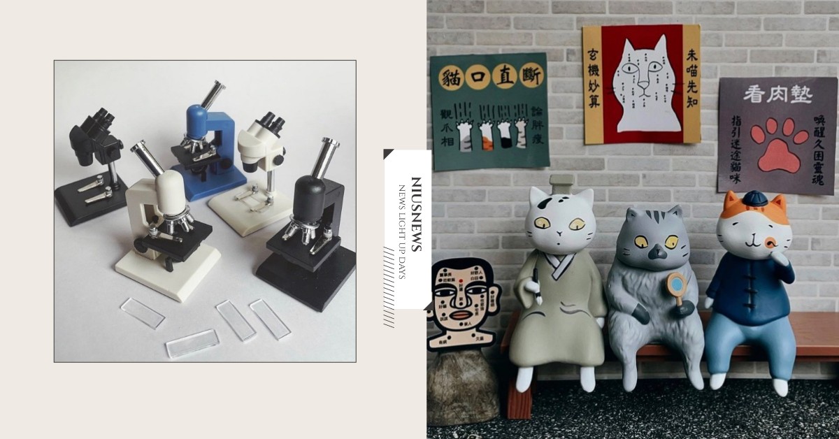 四款近期扭蛋開箱！算命喵仔、頑皮跳跳燈、迷你顯微鏡和置物櫃！| 打翻玩具箱 扭蛋、玩具總動員、皮克斯、袖珍、算命