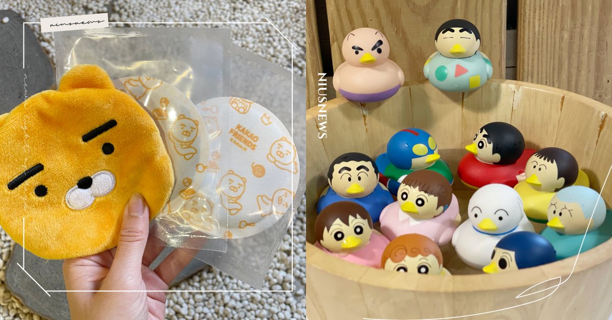 萊恩暖暖包寒冬必備、蠟筆小新QQ鴨陪洗澡！全家推人氣角色週邊＆新年福袋 全家、KAKAO FRIENDS、萊恩、蠟筆小新、小小兵、福袋