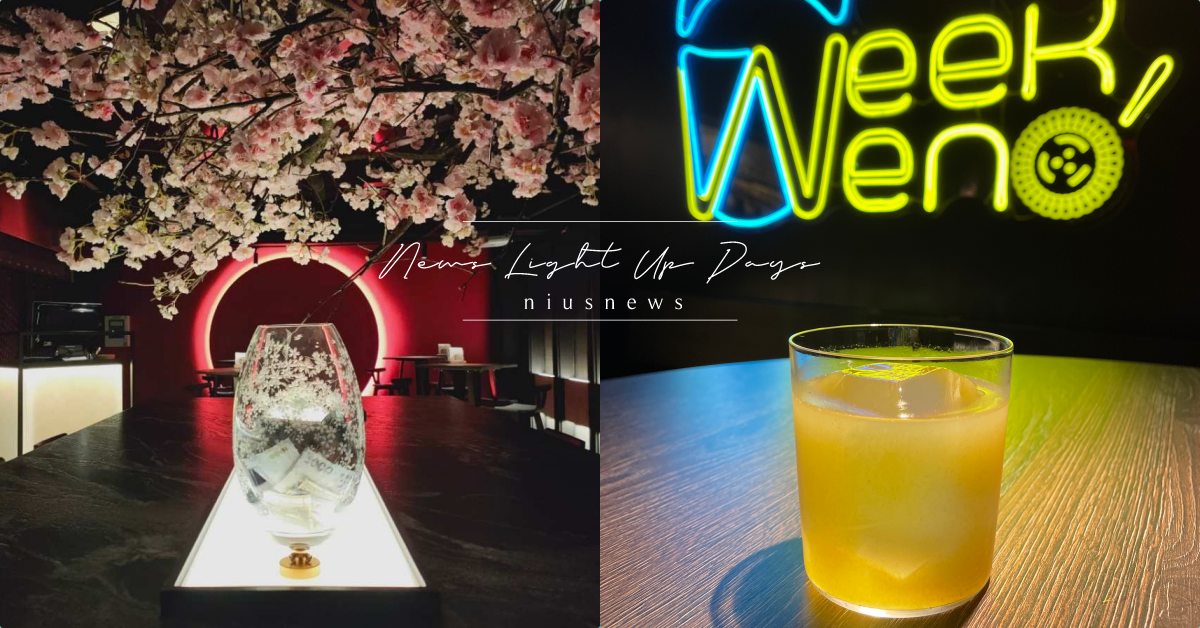 櫻花與茶酒的浪漫相遇！「Bar Weekend」精品般高標準調酒，入喉清香又回甘 BarBar節、BarBarPass、 BarBarPass讓你自由暢飲、 BarBarJe、吧吧節、一杯起、妞新聞酒吧地圖、Bar Weekend、捷運大安站、東區酒吧、酒吧推薦、台北酒吧