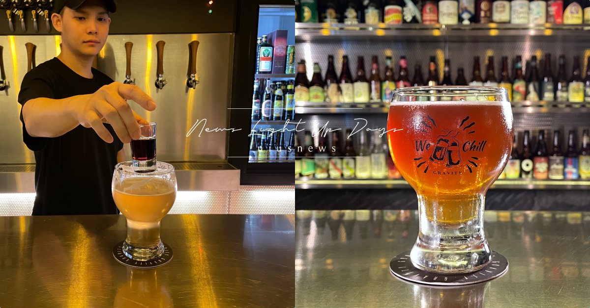 集精釀啤酒之大成！「Gravity磁場」創意台菜結合異國元素，酒鬼直呼太滿足！ BarBar節、BarBarPass、 BarBarPass讓你自由暢飲、 BarBarJe、吧吧節