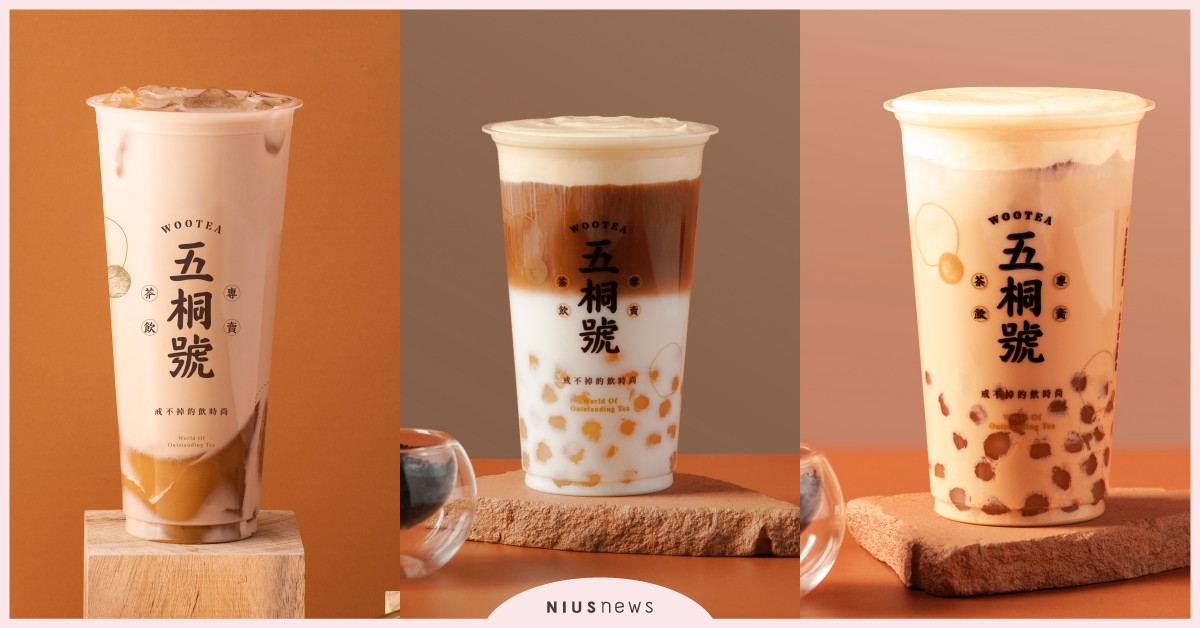 五桐號推「米漿凍」和「流心奶皇」系列！3大系列、8款新品正式開賣 五桐號、五桐號菜單、五桐號推薦、米漿凍奶茶、米漿凍拿鐵、流心奶皇珍珠奶茶、流心奶皇珍珠拿鐵、雪絨草莓奶霜、雪絨葡萄奶霜、草莓三重奏、鮮榨柳橙凍飲