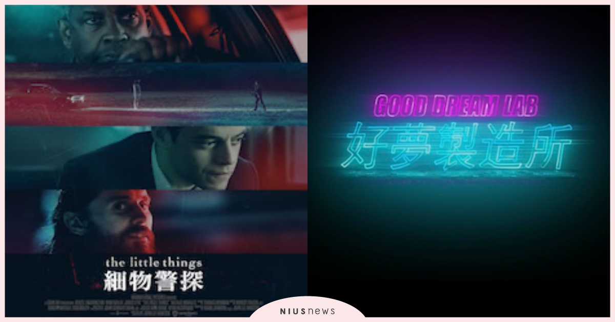 跟著妞活動培養文藝氣息！進入夢境製造所、插畫家讓你臉紅心跳！｜妞兒的小確幸 妞兒的小確幸、電影、書籍、妞活動、贈票、贈獎、抽獎、細物警探、我的虎斑貓爸爸、好夢製造所 沈浸式體驗、輕觸瞬間 Touch、同事都是外星人、懶惰鬼的幸福早餐