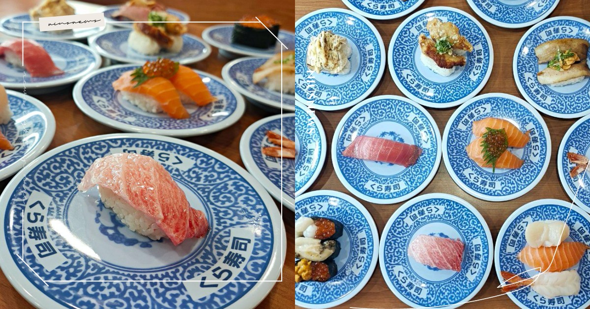 只有7天！藏壽司「鮪鮭雙享祭」，黑鮪魚大肚、鮭魚卵鮑魚，饕客們必吃不可 藏壽司、鮪鮭雙享祭、熟成黑鮪魚大肚、炙烤黑鮪魚大肚、鮭魚卵鮑魚奢華三貫、豪華三鮮、握壽司