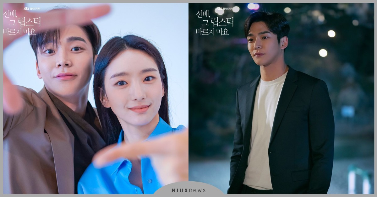 韓劇《前輩，那支口紅不要塗》元真兒×路雲上演姊弟戀：「辦公室戀情怎麼樣？」 前輩，那支口紅不要塗、韓劇、元真兒、路雲、李賢旭、李主儐、姊弟戀、尹頌雅、蔡賢承、李在信、李孝珠