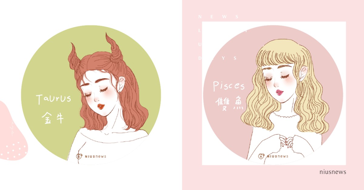 2021即將會面臨挑戰的12個星座×血型！雙魚座、金牛座挺過就能愛情事業兩豐收 2021、星座運勢、星座×血型、血型運勢、星座血型、完整榜單、好運、ダウンタウンDX、水晶玉子、札幌 占いの館千里眼、雲ノ龍