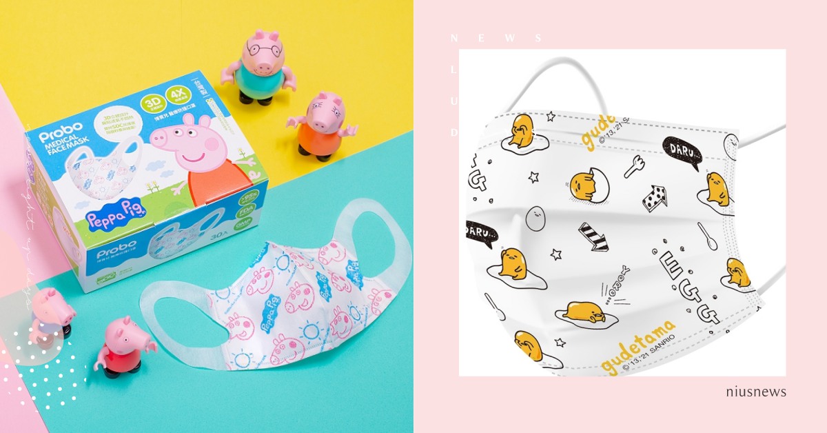 是佩佩豬、波力！屈臣氏推出最新8款造型口罩，發懶大王蛋黃哥躺上口罩耍廢超Q 