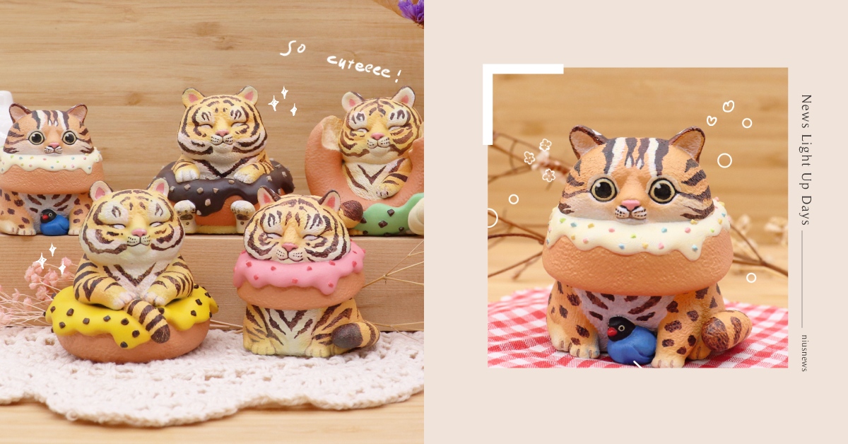 甜到肉都溢出來！「甜甜老虎圈」公仔可愛登場，4口味胖虎加超萌石虎打造甜蜜午後！ 甜甜老虎圈、夥伴玩具、公仔、玩具、扭蛋、老虎