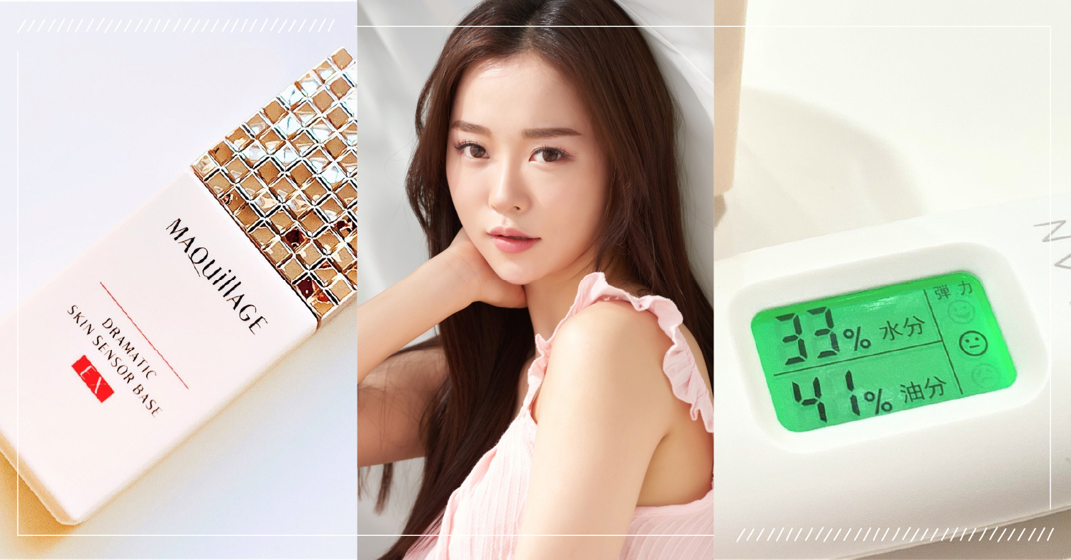 開箱用給你看！ MAQuillAGE 心機星魅平衡持粧控粧前乳EX 實際使用評比 MAQuillAGE、妝前乳、資生堂、好物推薦