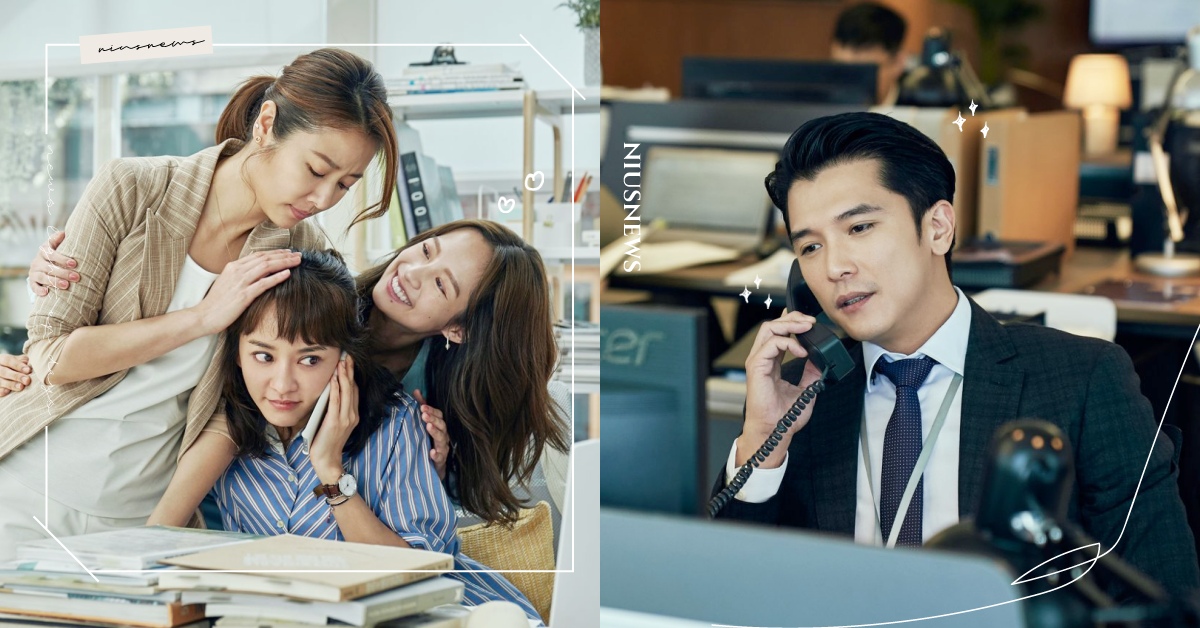 《她們創業的那些鳥事》5大看點！陳意涵×簡嫚書×林心如超強卡司，《與惡》編劇執筆 她們創業的那些鳥事、台劇、2021、介紹、劇情