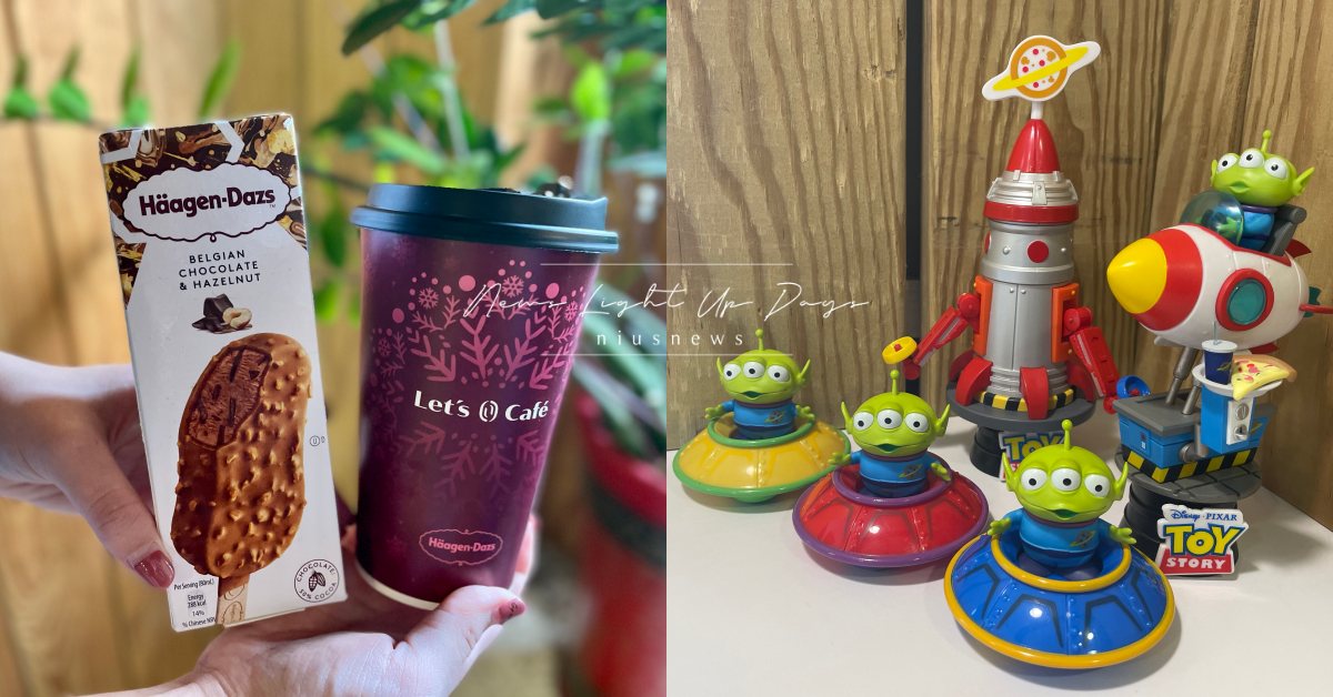 可換臉的三眼怪、胡迪與巴斯光年公仔！全家推「皮克斯公仔加價購」＆哈根達斯雪融拿鐵 全家、皮克斯、三眼怪、胡迪、巴斯光年、加價購、哈根達斯、雪融拿鐵