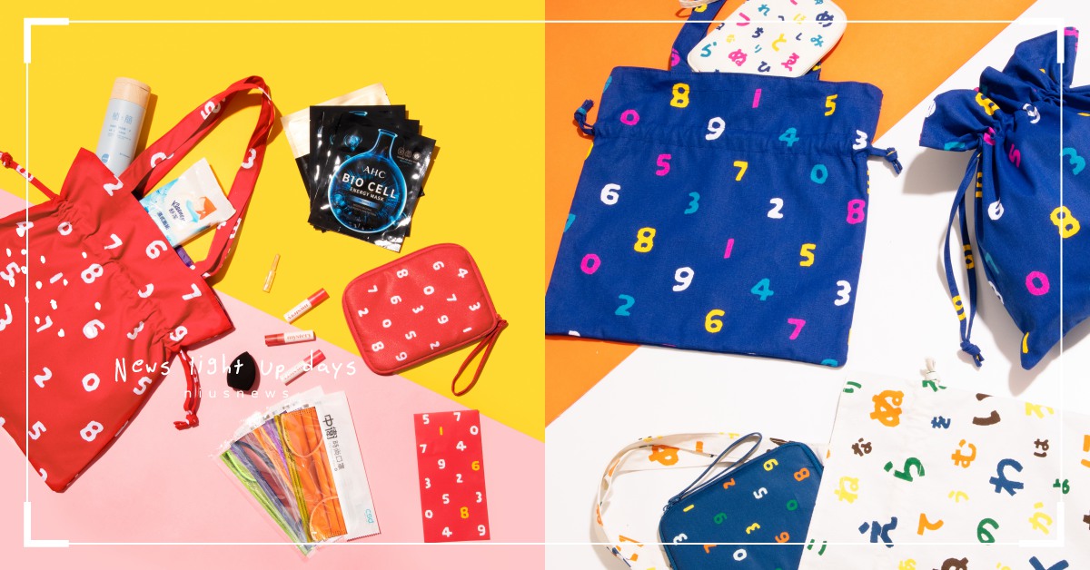 準備開搶！康是美×SOU.SOU推新春福袋，束口提袋、千元美妝禮，最大獎抽黃金牛 康是美、福袋、SOU.SOU、京都文創品牌、聯名