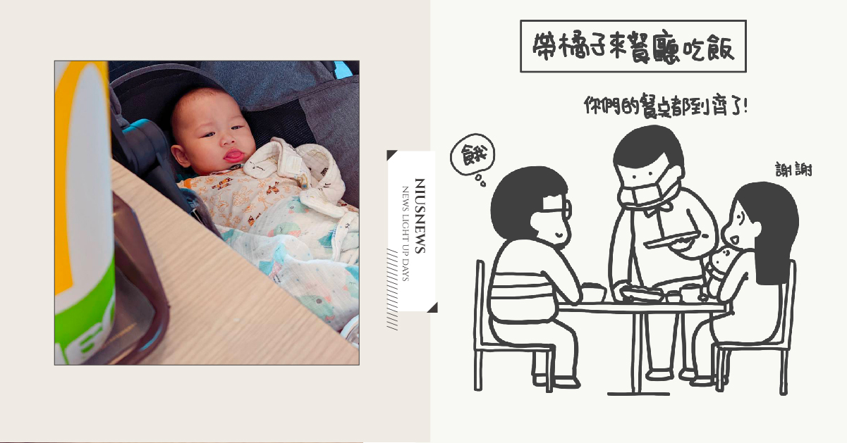 開始有小孩，就無法好好坐著吃飯｜山姆先生這一家 親子妞、媽媽妞、插畫、新手爸媽、橘子、山姆先生這一家、育兒教養、家庭關係