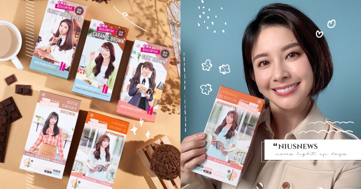 2021星座幸運髮色處方籤！各星座職場稱霸、感情與工作指點就用染髮神物開運吧！ 星座、2021運勢、幸運色、卡樂芙