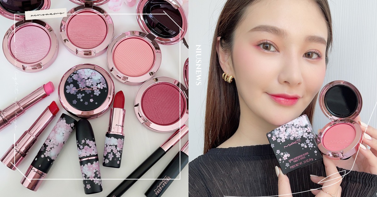  玫瑰金包裝美暈！2021年M·A·C春夜櫻系列搶先開箱，子彈唇膏限量美色必須收 M·A·C、櫻花限定、水漾果凍潤唇膏、春夜櫻系列、2021春妝、子彈唇膏、開箱