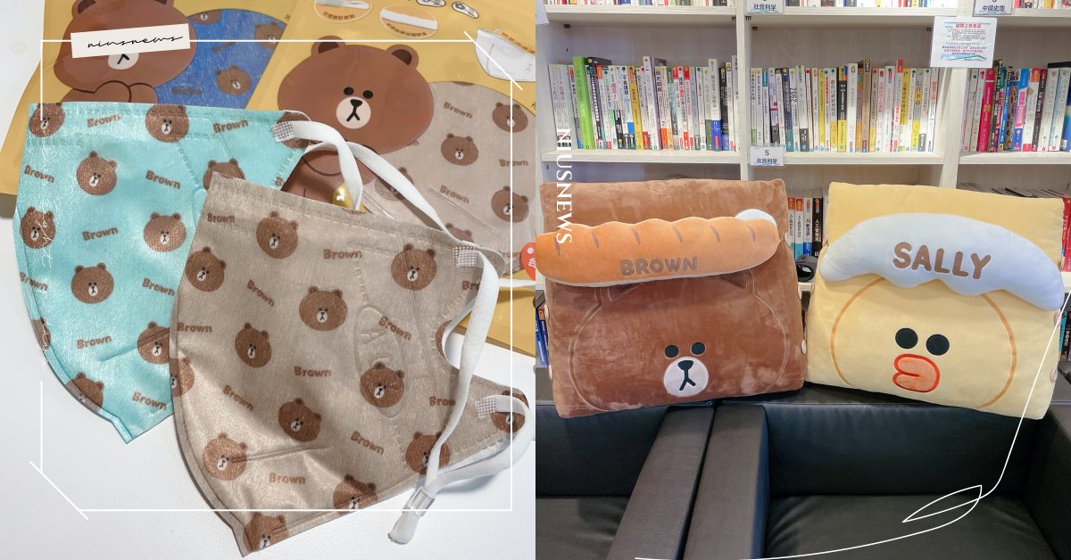 全家×LINE FRIENDS全店集點可愛降臨！防疫必備「熊大立體口罩」同場賣萌 LINE FRIENDS、熊大、莎莉、兔兔、全家、集點