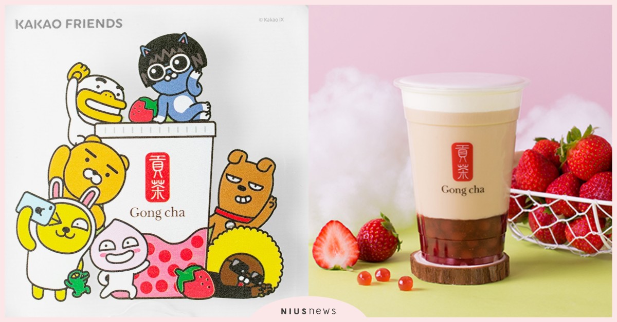 韓國貢茶熱銷百萬杯草莓季登台！獨家超萌KAKAO FRIENDS「口罩盒」必入手 KAKAO FRIEND、貢茶、Ryan、Apeach、奶蓋草莓寶石拿鐵、檸檬草莓寶石果茶、貢喜發財紅包袋、有你好罩盒、口罩、口罩盒