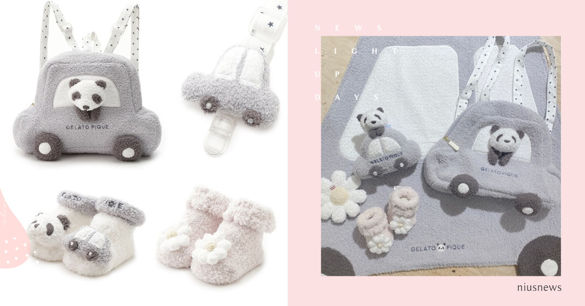 毛茸茸熊貓襪子太可愛！「熊貓車車」＆「粉嫩小雛菊」嬰幼兒居家小物讓育兒變療癒！ 媽媽妞、親子妞、嬰幼兒、居家用品、gelato pique、奶嘴夾、玩具、地墊、寶寶背包、母嬰推好物