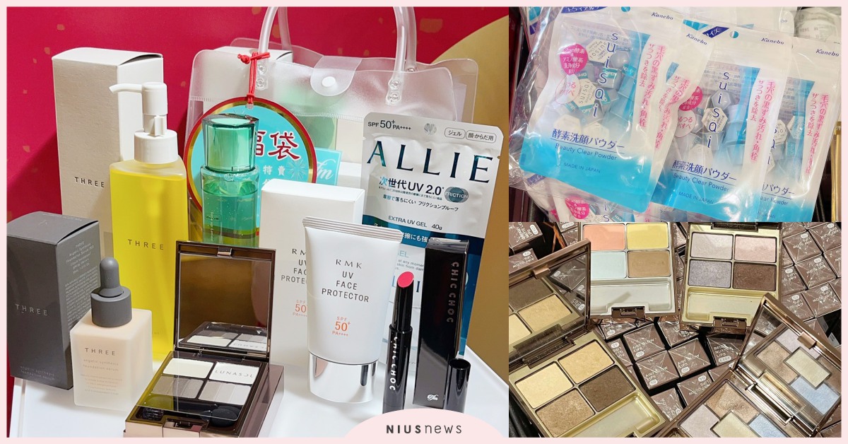 下殺3折起超好買！2021佳麗寶、SUQQU等7大品牌聯合特賣，必搶好貨一次看 東方美集團、特賣會、SUQQU、CHIC CHOC、RMK、SUQQU、佳麗寶