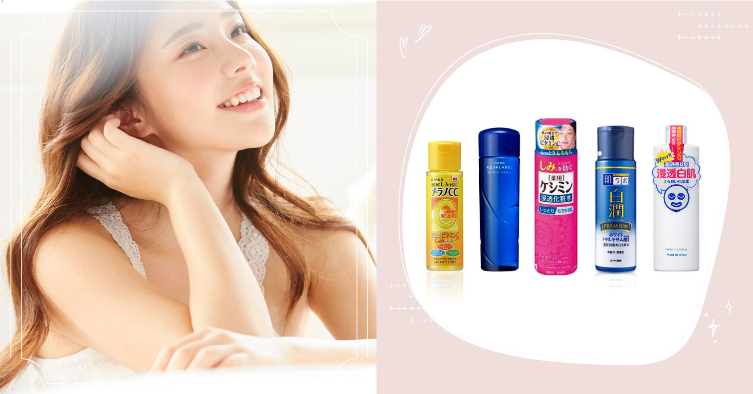 即將到來的季節必備！2,000日圓以下的平價美白化妝水5選！ 必買、推薦ㄓ選、化妝水、美白化妝水、美白