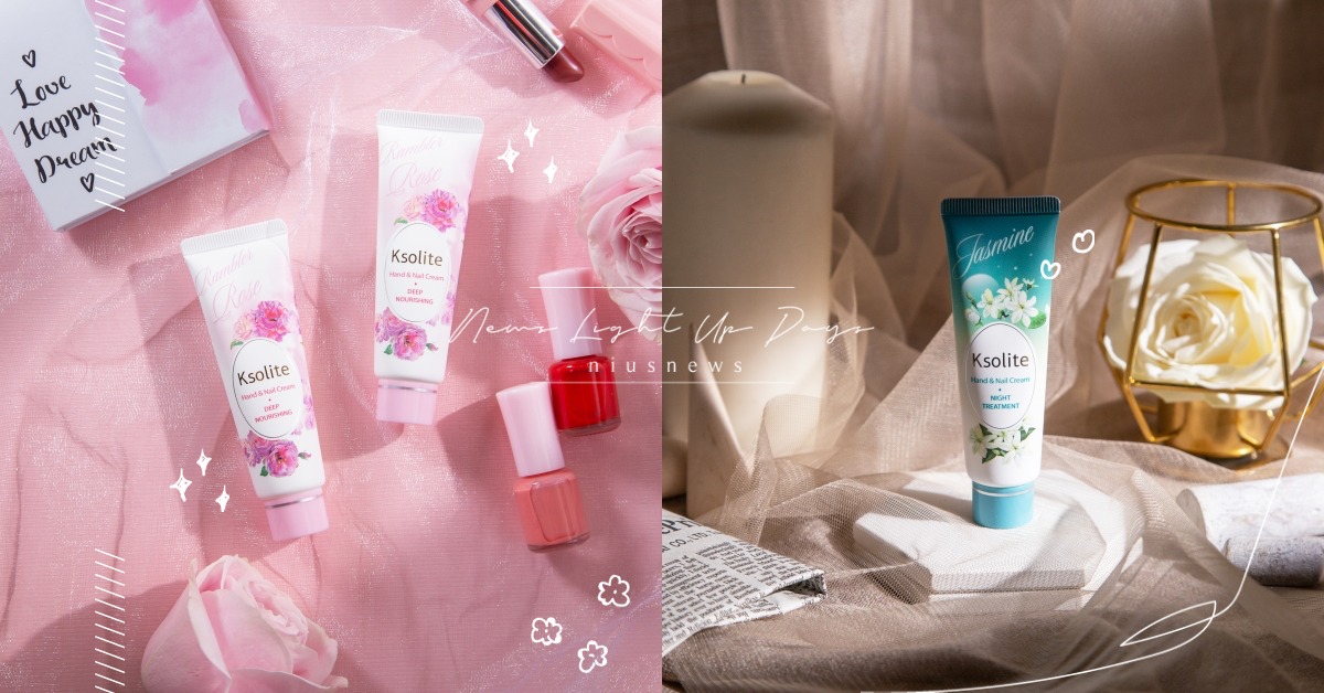 男友寵愛起手式！日夜2招小心機，嬌嫩雙手散發迷人魅力，每天都想手心貼手心、黏TT 日夜保養、戀愛心機、無齡美手、ksolite精粹護手霜