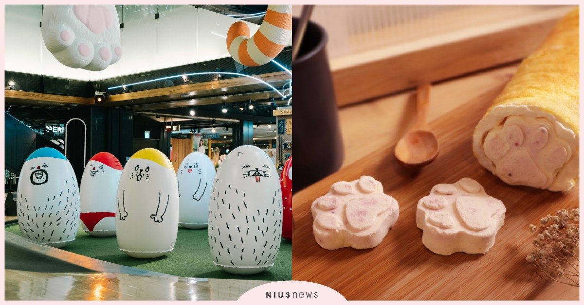 「9隻喵喵不倒翁」進駐台中綠園道快閃1個月！可愛造型「貓掌生乳捲」必買 台中金典綠園道商場、11PARK、喵喵好友、喵派對、不倒翁、'0416x1024、墨忘初衷、甜野新星、Nyako-貓爐。猫仔焼專門店、肥貓抓雞蛋