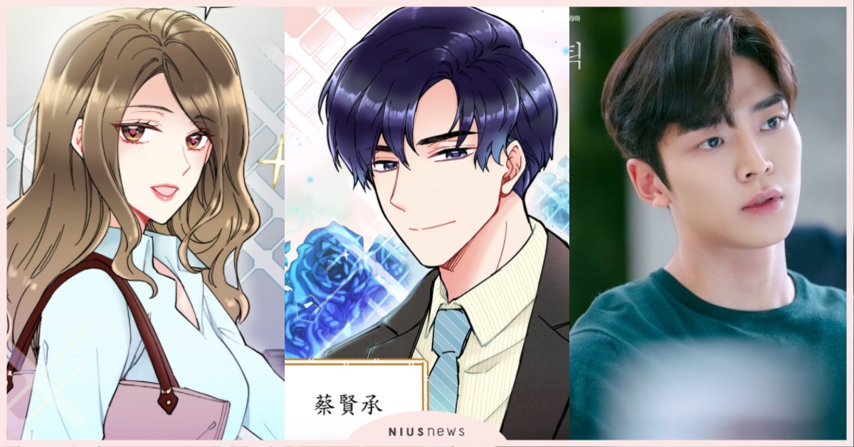 《前輩，那支口紅不要塗》原版漫畫LINE WEBTOON登場！網：路雲根本神還原 前輩，那支口紅不要塗、漫改作品、LINE WEBTOON、路雲、韓劇