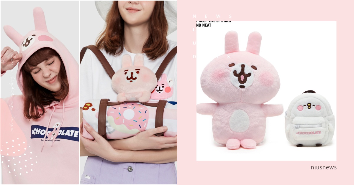 兔兔3D野餐墊！:CHOCOOLATE×卡娜赫拉超萌聯名台灣開賣，帽T一套變P助 CHOCOOLATE聯名、卡娜赫拉聯名、粉紅兔兔、P助、2021聯名、卡娜赫拉的小動物