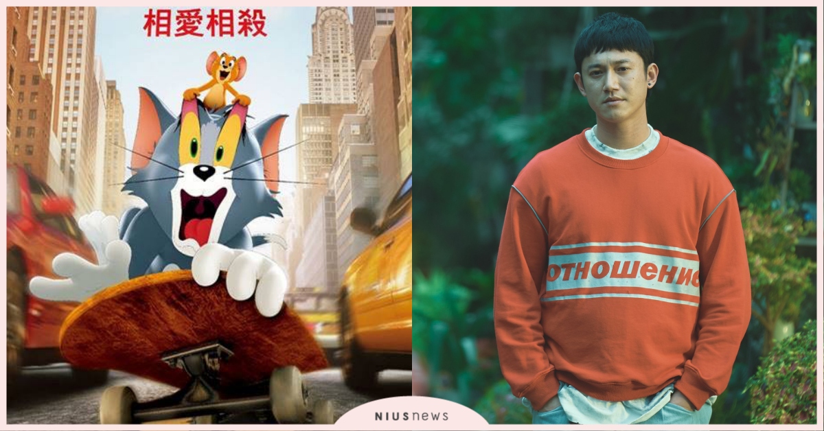 2/8新片速報：影史最強「歡喜冤家」來了！真人版《湯姆貓與傑利鼠》爆笑登場！ 男兒王、STAND BY ME 哆啦A夢2、我沒有談的那場戀愛、湯姆貓與傑利鼠、電影