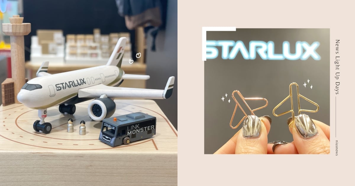 「星宇航空」全新快閃門市降落三創！TOP5必敗商品私心推坑，登機音樂盒秒有出國感 星宇航空、星宇小舖、快閃店、三創生活園區、音樂盒、手持風扇、洗手露