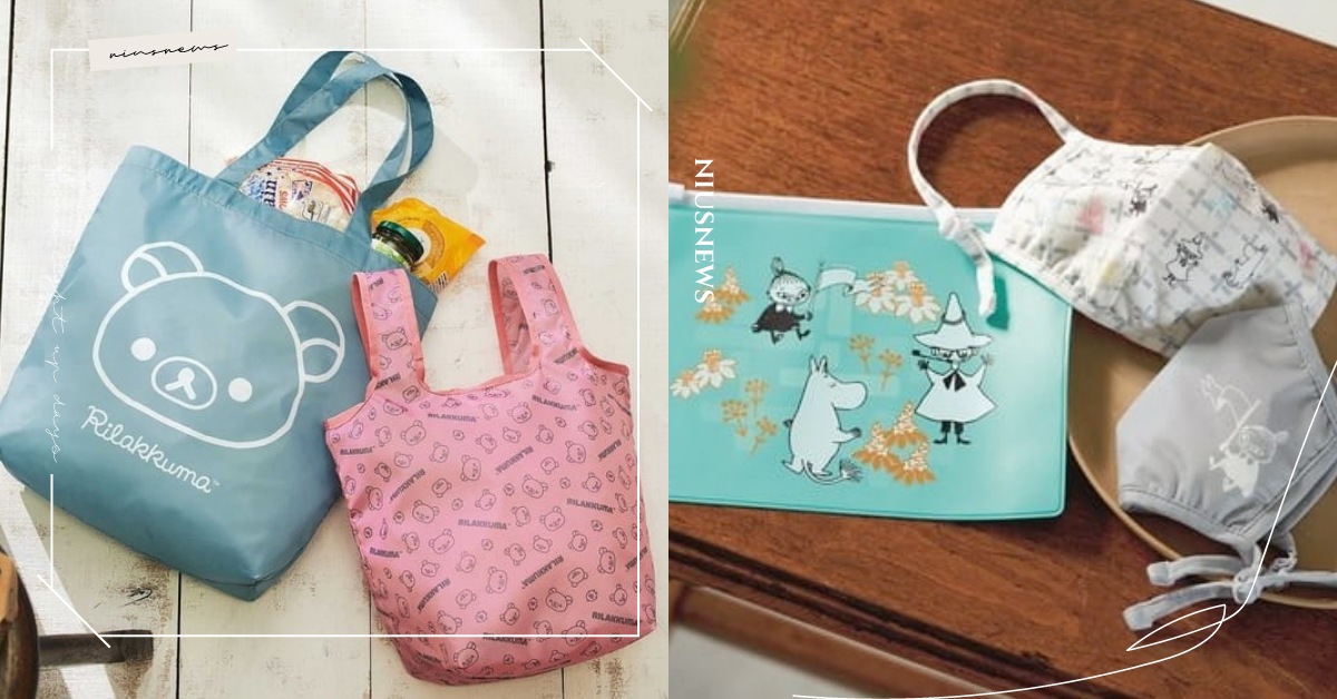 3月號日雜推薦！懶懶熊環保購物袋＆美顏按摩器，豪華附錄通通打包回家 日雜、日雜附錄、3月號日雜、mook、開箱