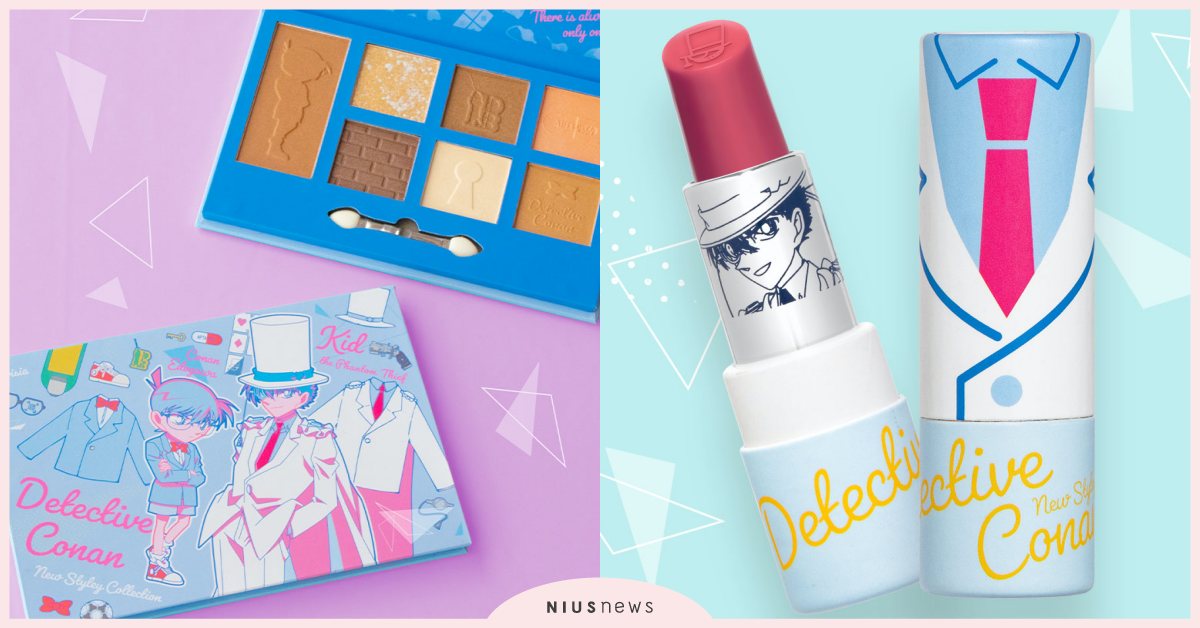 日牌推《名偵探柯南》主題彩妝！新蘭CP浪漫合體、怪盜基德現身口紅耍帥迷翻粉絲 名偵探柯南、Lovisia、日本、怪盜基德、赤井秀一、柯南、新一、小蘭
