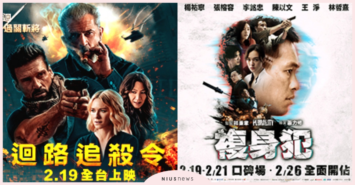 《喂，wei新年福袋》免費送你過好年，讓你有個可愛開始！｜妞兒的小確幸 妞兒的小確幸、電影、書籍、妞活動、贈票、贈獎、抽獎、喂，wei新年福袋 抽抽樂！、好想兔五週年週邊、迴路追殺令、複身犯