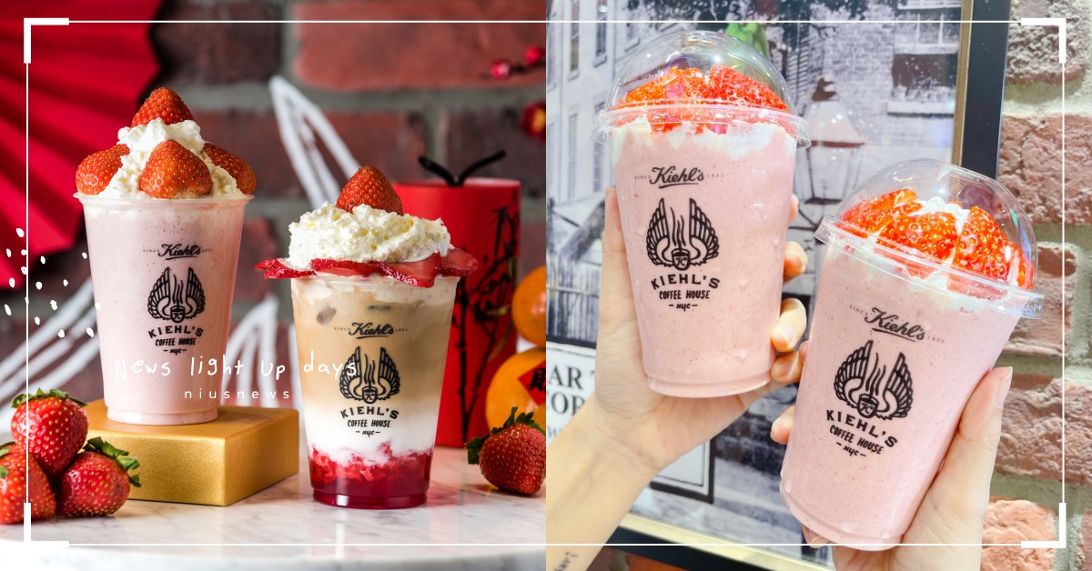 草莓控喝一波！KIEHL’S Cafe推「大顆草莓奶昔」，大湖草莓搭冰淇淋太絕配 KIEHL’S COFFEE HOUSE、大顆草莓奶昔、KIEHL’S