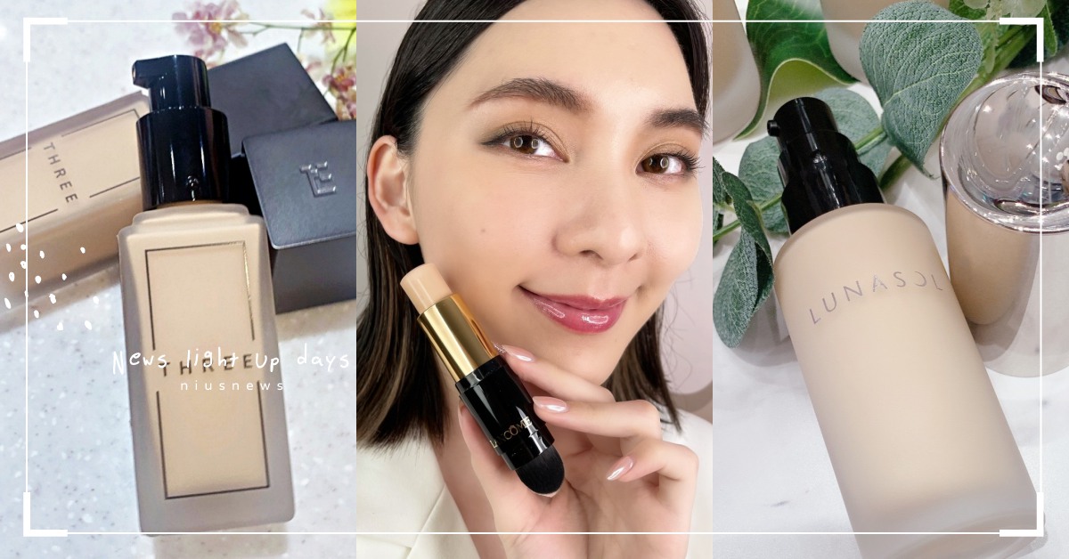 遮瑕力優秀卻不厚重！2021討論度最高「專櫃粉底新品」一次看，柔霧光妝效太高級 粉底、嬌蘭、粉底液、底妝、戴口罩