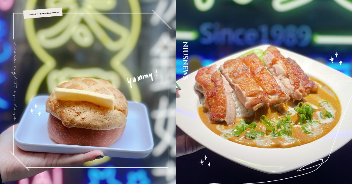 「太興茶餐廳」5款新菜一吃秒飛港！「椰香咖哩大雞扒飯」＆「滿燻燒鴨公仔麵」必點 太興茶餐廳、港式料理、信義美食、推薦、港式餐廳、椰香咖哩大雞扒飯、滿燻燒鴨公仔麵、雪菜肉絲雞扒湯米粉、香煎大雞扒、香煎大豬扒