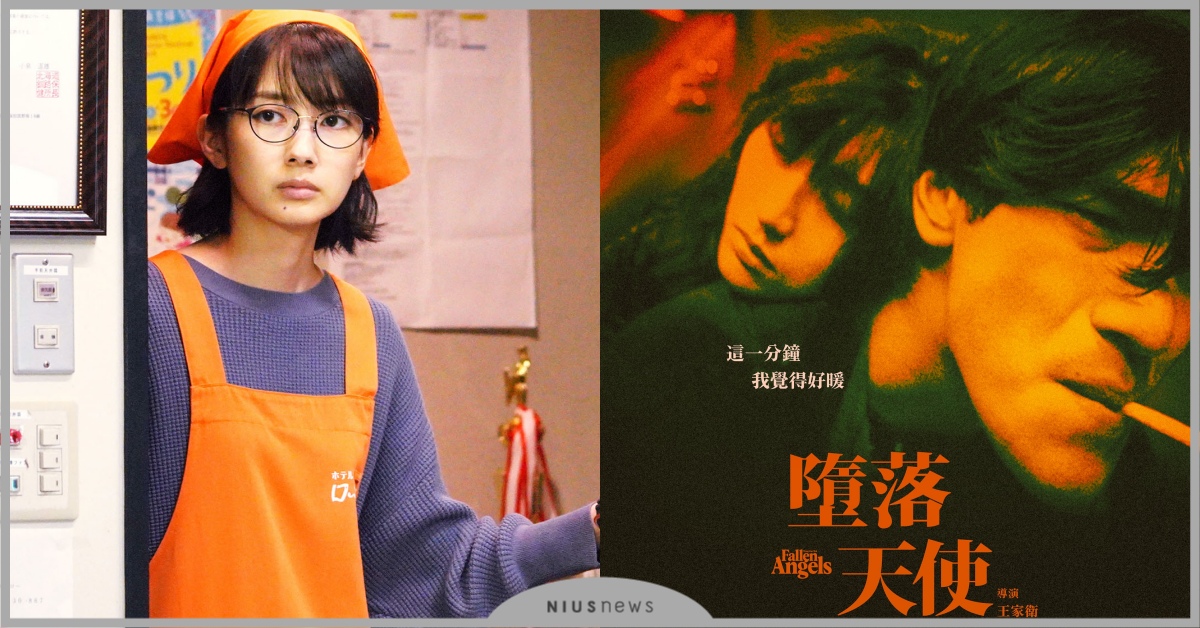  2/15新片速報：王家衛經典《墮落天使》重映！黎明×金城武26年前帥樣出土！ 墮落天使、牛宰褲、皇家賓館、迴路追殺令、電影