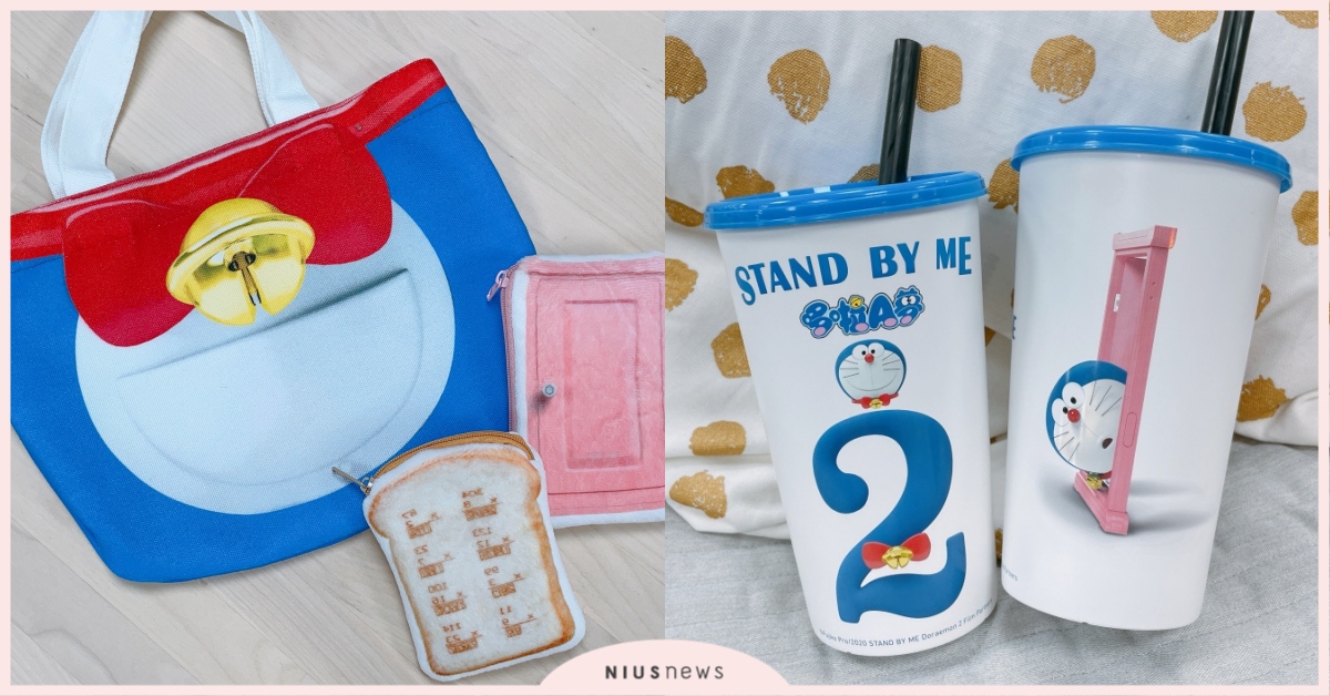 威秀影城《哆啦A夢》電影周邊！記憶吐司＆任意門變身療癒零錢包、百寶袋提著走！ 哆啦A夢、威秀影城、電影周邊、威秀影城周邊、記憶吐司、零錢包、百寶袋、帆布包