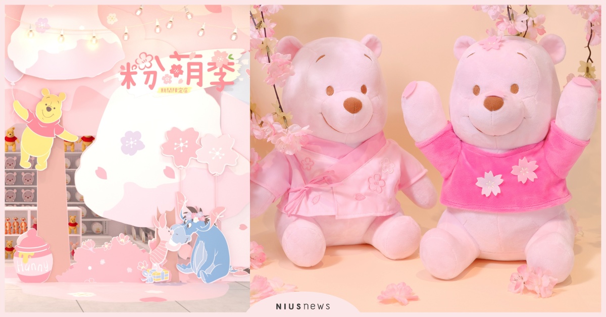 「迪士尼粉萌季期間限定店」北中南開跑！台灣限定「粉紅維尼」限量2000隻必買 迪士尼粉萌季期間限定店、櫻花季、小熊維尼、小豬、奇奇蒂蒂、桑普邦妮、台中勤美誠品綠園道、高雄夢時代、台北誠品南西