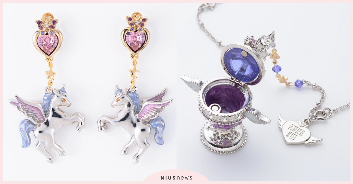 美少女戰士×ANNA SUI聯名第二彈！天馬戒指、月亮危機胸針頸鏈夢幻懲罰荷包 美少女戰士、水手月亮、小小兔、天馬、ANNA SUI