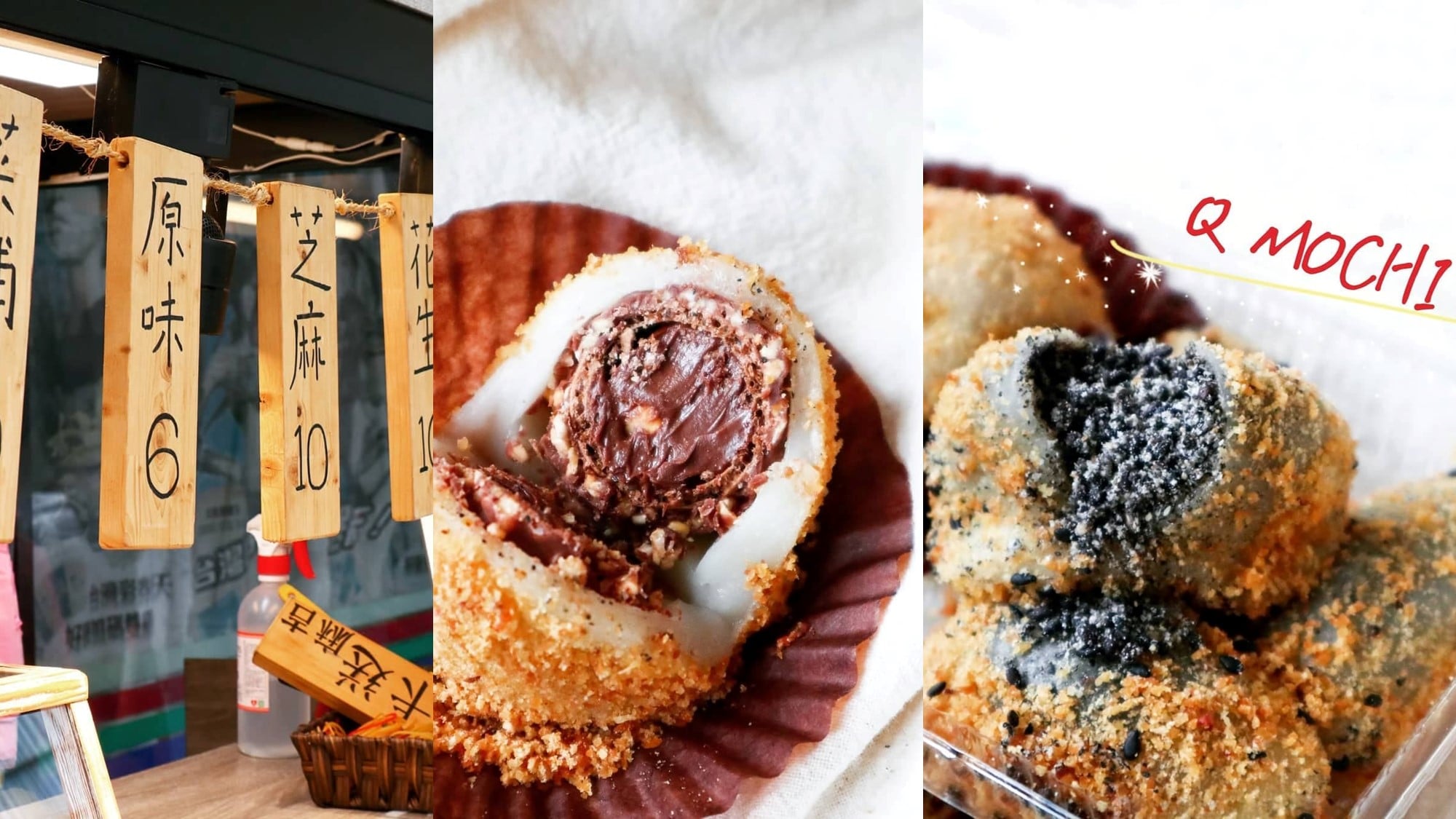 一吃就戀愛的新竹巨城散步甜點！內斂焙炒芝麻香，爆餡10元手感純米麻糬 新竹美食、巨城美食、新竹麻糬、新竹散步甜點、巨城甜點、Ｑ麻糬、朝食女孩