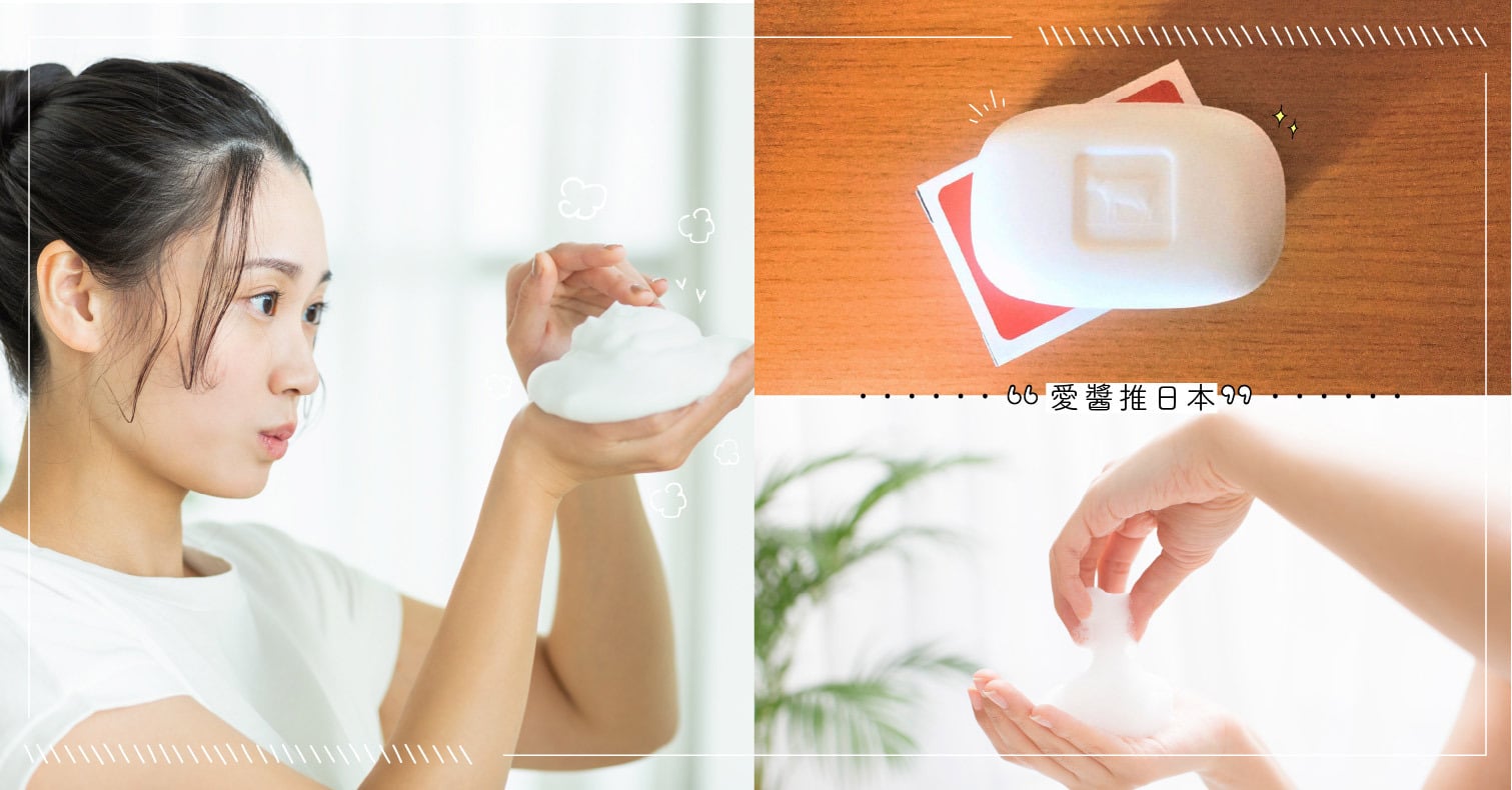 日本紅盒子牛奶香皂真的可以拿來洗臉嗎？ 紅盒子、牛奶香皂、牛乳石鹼、好物推薦、洗面皂