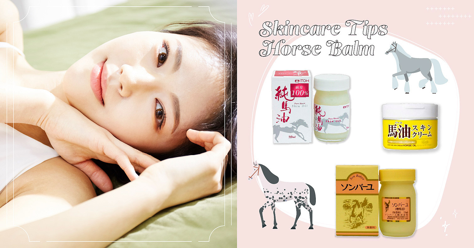 馬油原來這麼萬能？推薦5種馬油美容法，不知道就虧大啦！ 馬油、全身保養、保濕、日本、必買