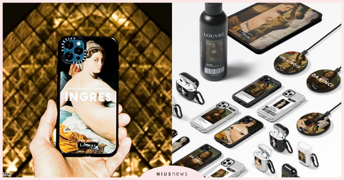 「蒙娜麗莎手機殼」秒添藝術氣息！羅浮宮×CASETiFY聯名「世界名畫」3C週邊 羅浮宮、CASETiFY、蒙娜麗莎的微笑、世界名畫、手機殼