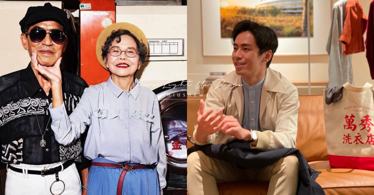 爆紅「萬秀洗衣店」阿公阿嬤時尚照這樣拍！不需另載修圖App，3招拍出溫暖日常 萬秀洗衣店、萬吉、秀娥、iPhone、手機拍攝技巧