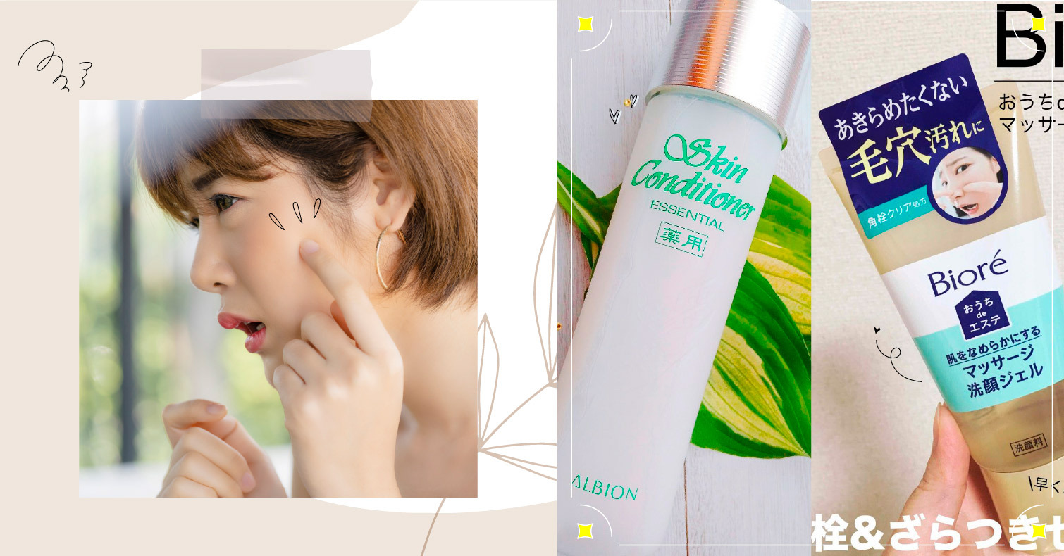 長痘痘也別放棄！日本美妝網站LIPS人氣保濕商品5選 抗痘、護膚、化妝水、面膜、洗面乳